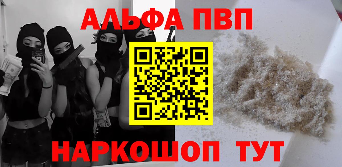 Куйбышев  A-PVP кристаллы  Alfa_PVP Соль  где купить   Вход с VPN  Alpha-PVP кристаллы 