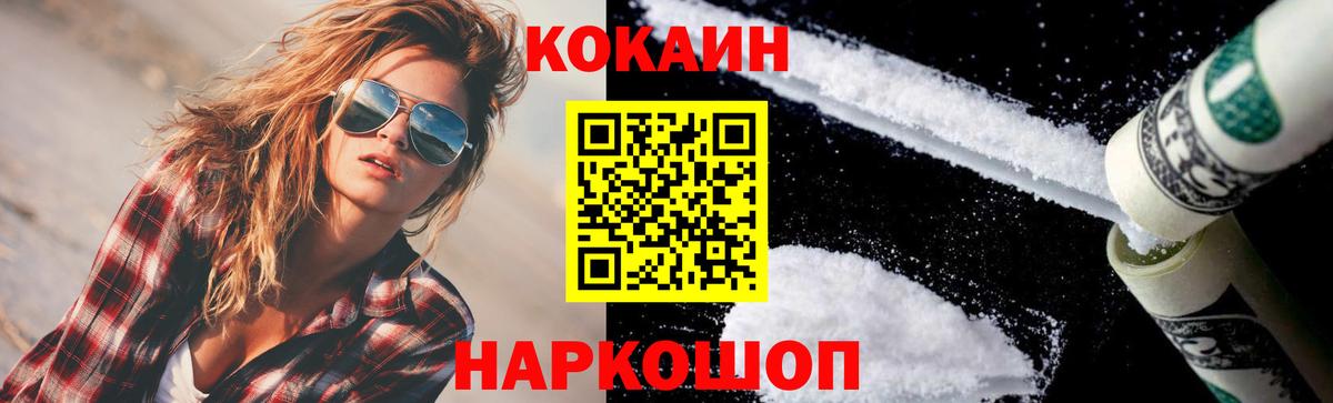 Cocaine 99%  COCAIN 99%  Вход с VPN  Куйбышев 