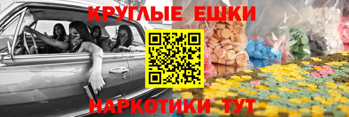 Куйбышев  наркота  Вход с VPN  ЭКСТАЗИ бентли  Ecstasy 