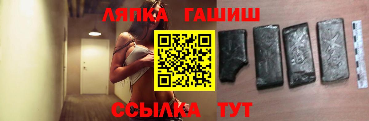 Гашиш Cannabis  Вход с VPN  Куйбышев  ГАШИШ индика сатива 