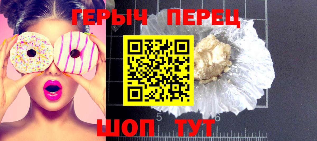 Героин VHQ Куйбышев