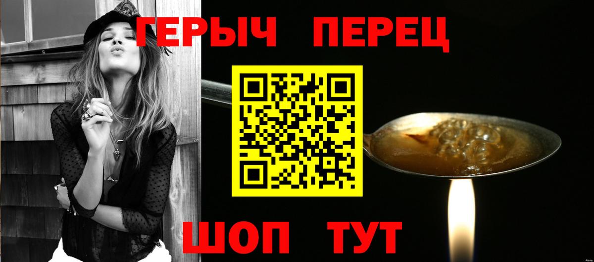Куйбышев  ГЕРОИН Heroin  ГЕРОИН  Вход с VPN 