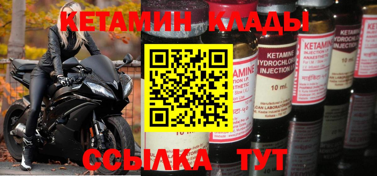 Куйбышев  КЕТАМИН ketamine  Вход с VPN 