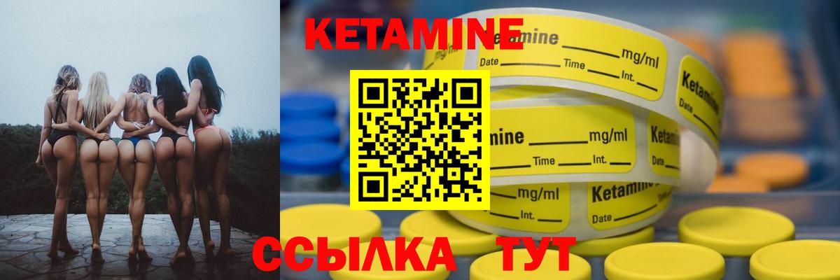 Кетамин VHQ Куйбышев