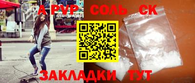таблы Бузулук