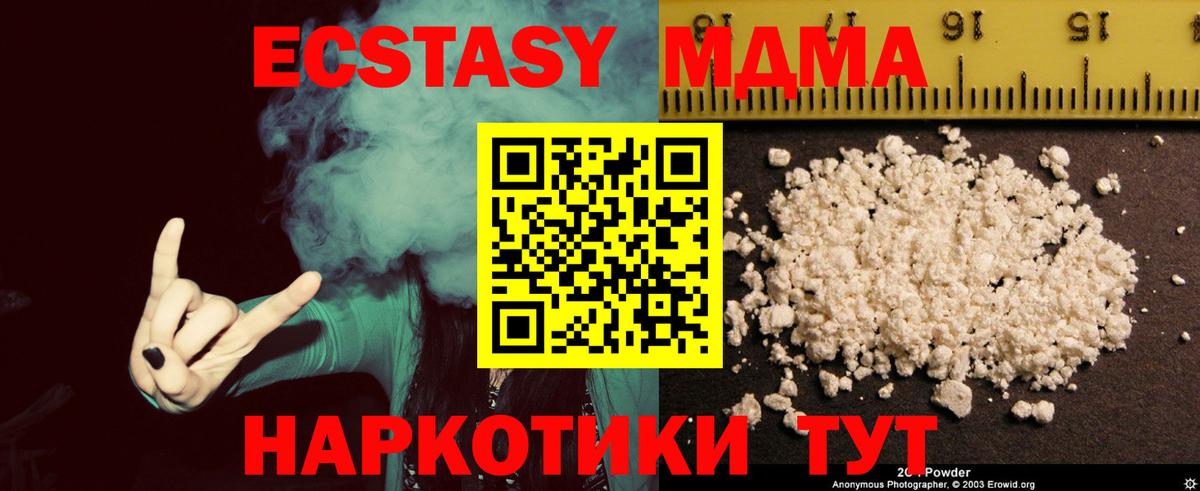 МДМА VHQ  Вход с VPN  Куйбышев  MDMA  MDMA VHQ 
