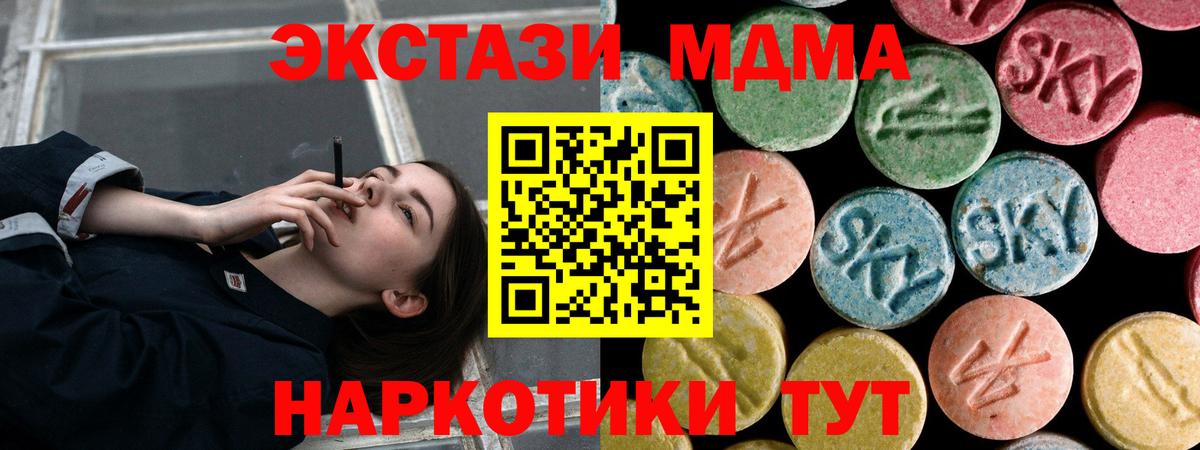 МДМА crystal Куйбышев