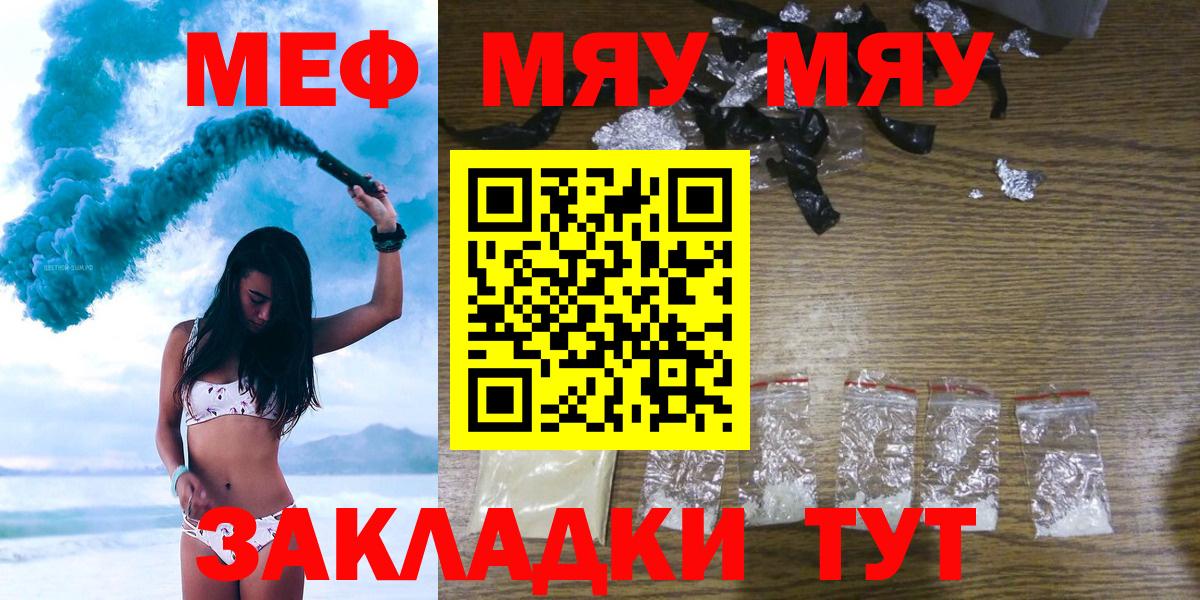 Мефедрон 4 MMC  Вход с VPN  Меф мука  МЯУ-МЯУ  Куйбышев 