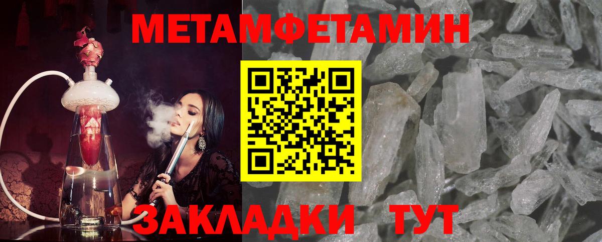 Куйбышев  Первитин винт  Метамфетамин  Вход с VPN  Первитин винт 