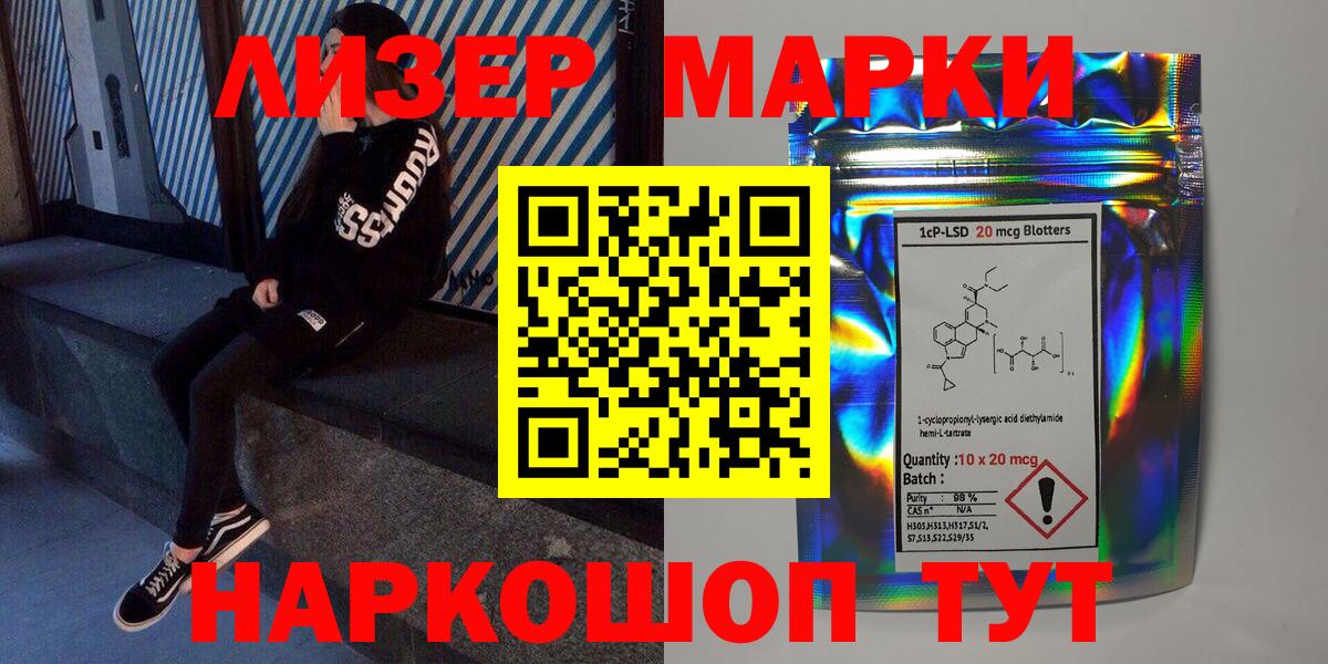 Наркотические марки 1,8мг  Марки 25I-NBOMe  Куйбышев  Вход с VPN 